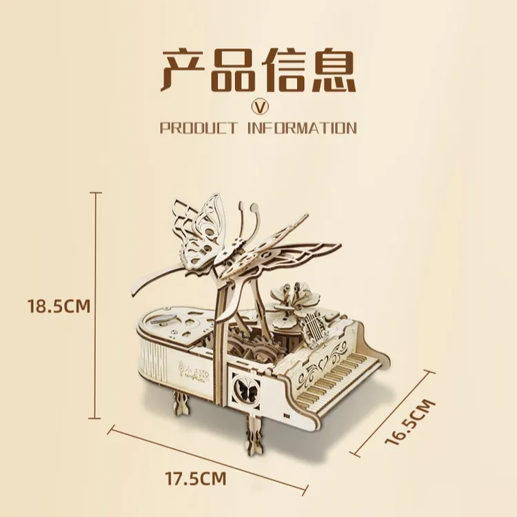 chenzhuo/晨茁蝶舞钢琴积木音乐盒拼装模型拼图手工成人木质礼物