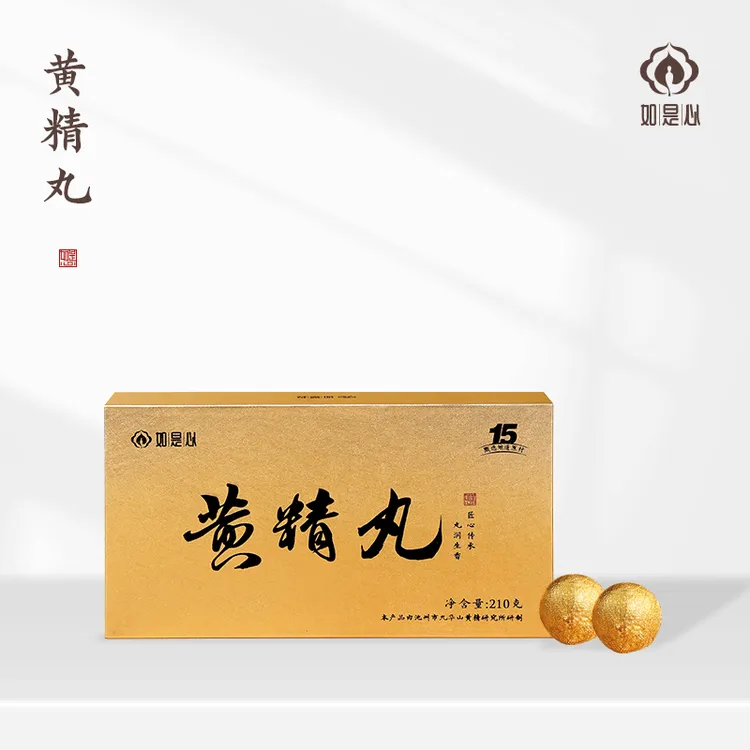 如是心金装版黄精丸纯手工九蒸九晒九制糯头黄精黑芝麻丸