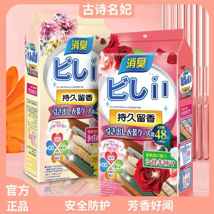 【善贝贝】衣柜香包取代樟脑丸防霉防潮祛除异味衣柜花香