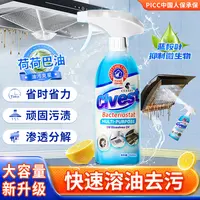 【拍五瓶发六瓶 两瓶送泵头】CLVEST赛维司德 强效溶油去污油污净X