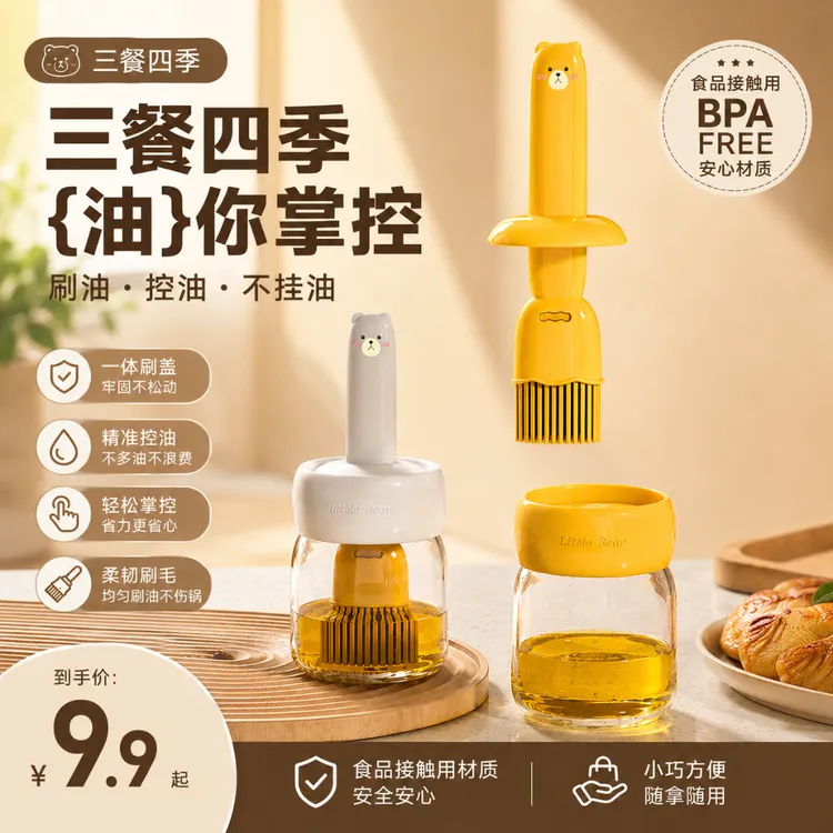 朴永油刷子家用硅胶油刷带瓶厨房烙饼烧烤神器抹油可拆刷酱刷油商品图