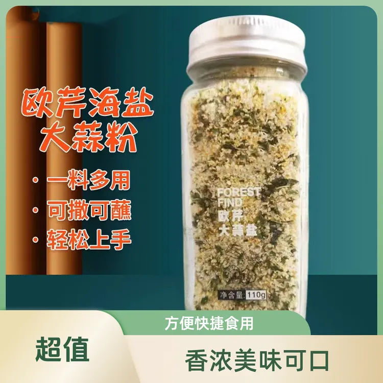 欧芹大蒜盐海盐黑胡椒大蒜粉水煮菜沙拉食材牛排轻食