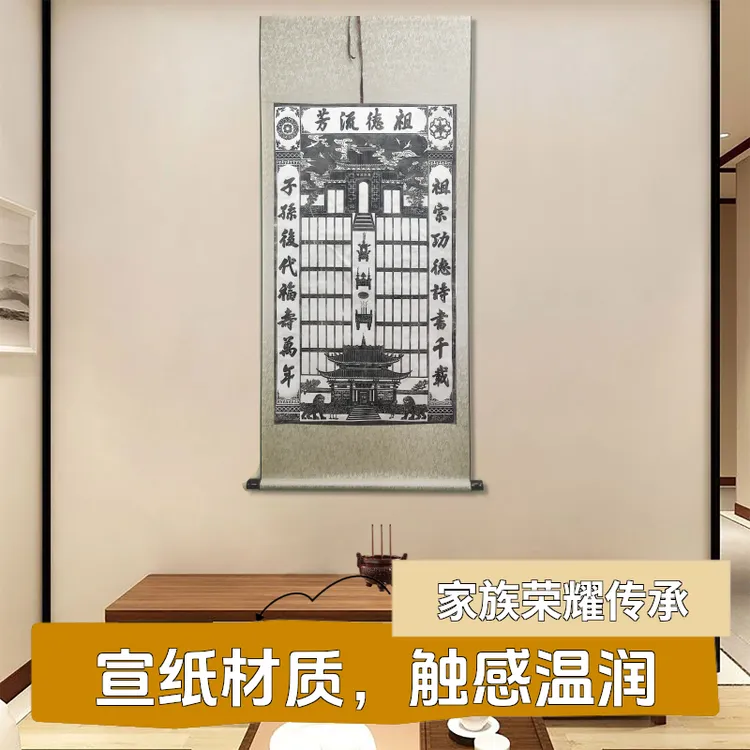 【家堂祖德流芳】五代轴子老式过年家谱挂画卷轴三代堂
