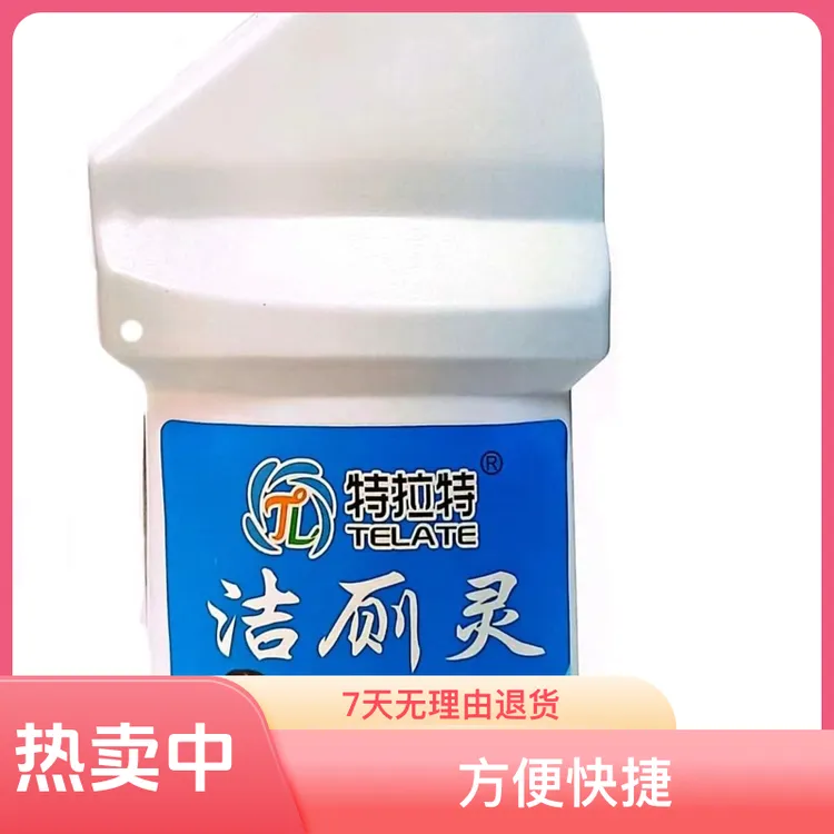 特拉特洁厕灵马桶清洁剂厕所除臭除菌强力除垢去异味地板清洁剂