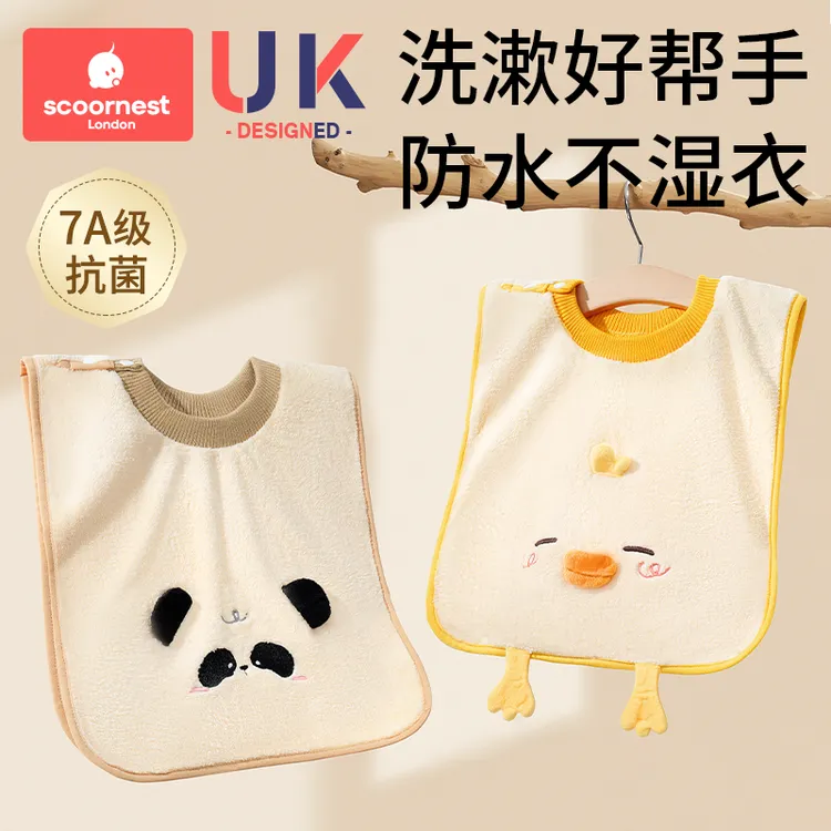 科巢儿童洗漱巾围兜四季不湿衣多功能防水巾刷牙洗脸毛巾洗漱口巾