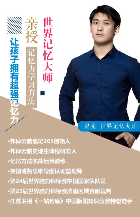 赵亮绘图笔记记忆法古诗词文言文现代文速记笔记提升记忆力法本册