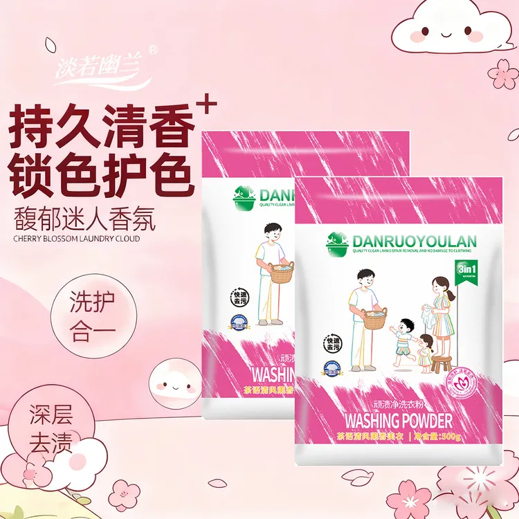 HZ顽渍净洗衣粉衣物清洁剂除汗渍油渍发黄污渍