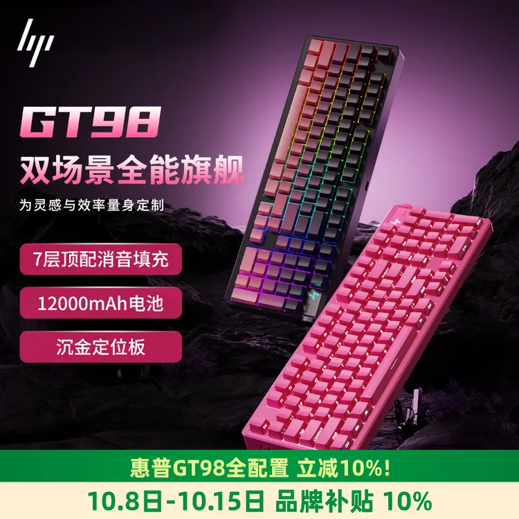 HP/惠普GT98三模机械键盘客制化热插拔办公游戏12000mAh长续航