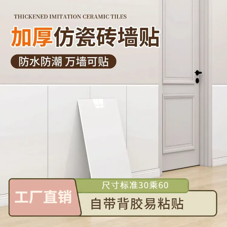 瓷砖墙贴铝塑板墙面装饰电视墙防水防潮遮丑大理石墙纸仿瓷砖墙贴
