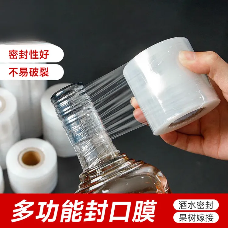 密封神器防潮防挥发封口膜酒瓶封口膜封酒藏酒专用膜瓶口密封膜酒商品图