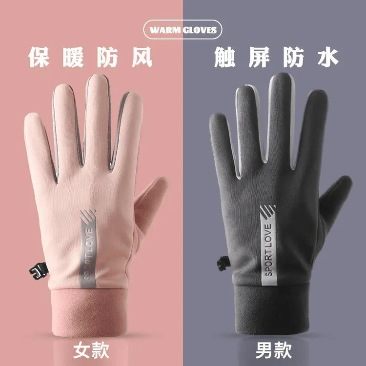 冬季手套防风防水可触屏情侣男女士冬天骑行滑雪运动加绒防寒保暖
