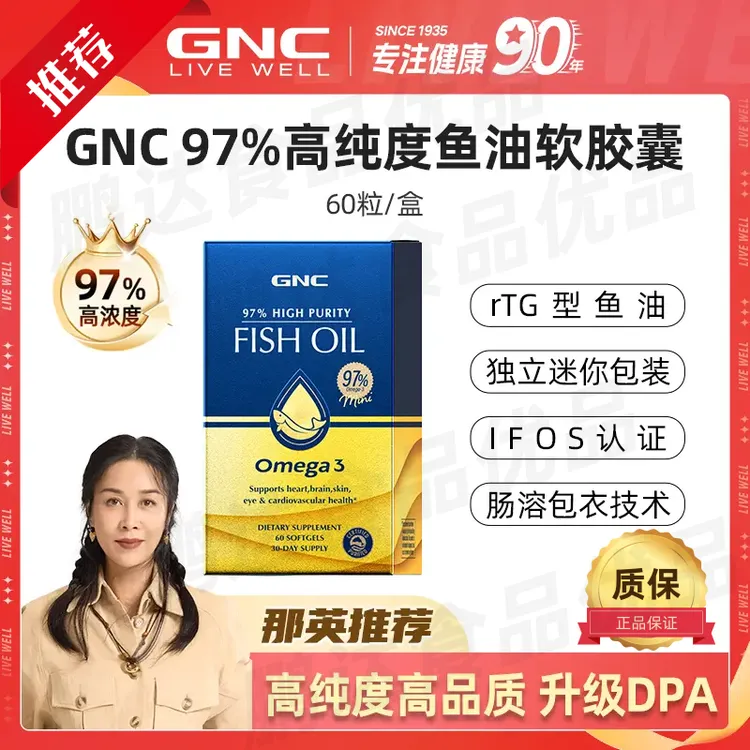 【原装正品】美国进口深海鱼油皇冠97%高纯度鱼油软胶囊中老年鱼油