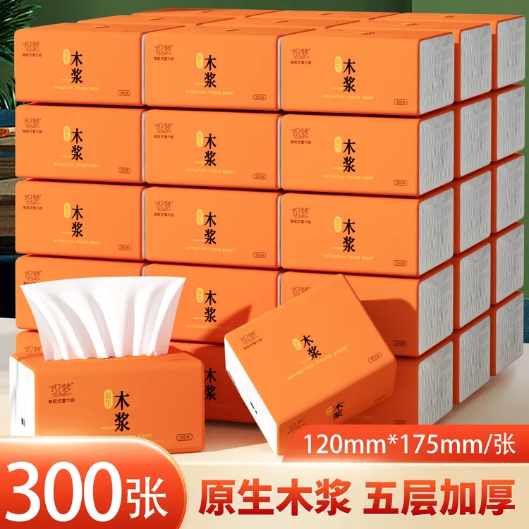 300张纸巾抽纸家用批发餐巾纸擦手纸卫生纸抽原木浆s5735