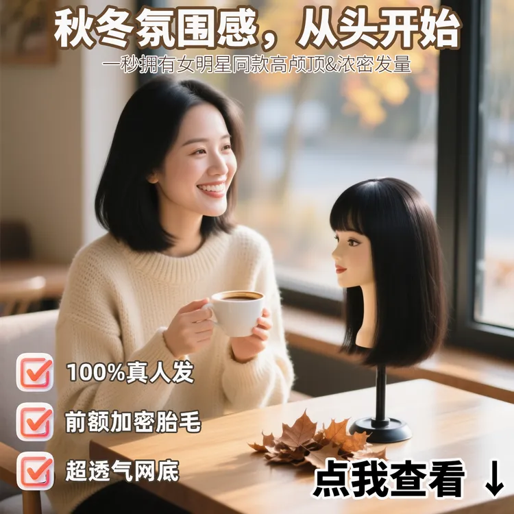 10x13透气浓密高颅顶秋冬季大发量女士前额加密头顶全真发假发片
