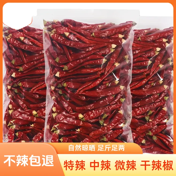 【到手5包】干辣椒特辣朝天椒小米辣椒晒干河南辣椒微辣红辣椒干商品图