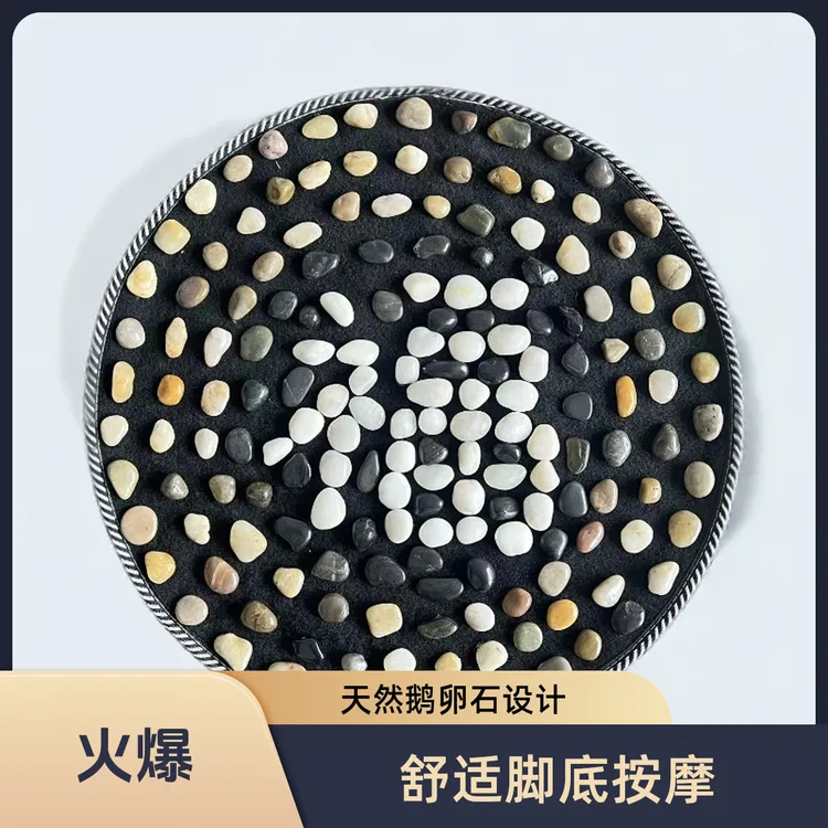 天然鹅卵石指压板足底按摩垫室内圆形脚踩垫通经络