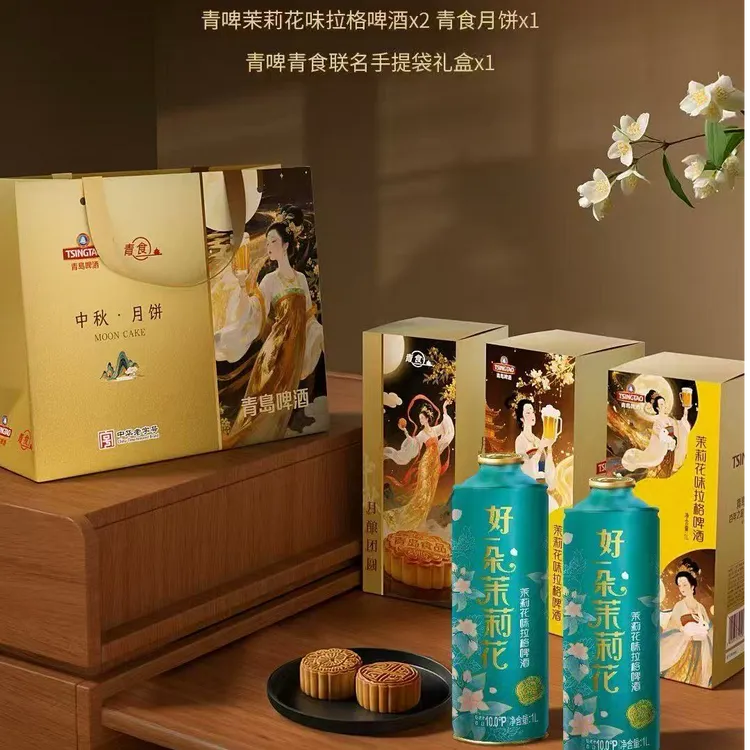 【中秋礼盒】青岛啤酒青食联名礼盒茉莉花味拉格啤酒青食月饼