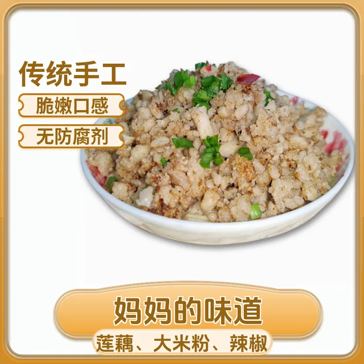 小荷尚莲藕鲊辣子湖北天门特产杂辣子传统鲊辣巴子开胃下饭258克