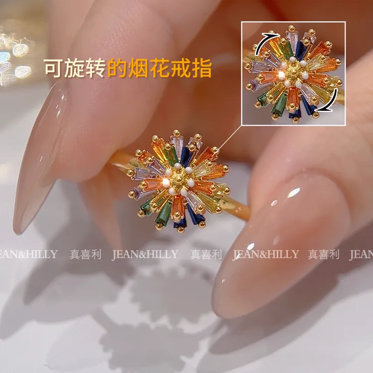 【旋转烟花彩虹】戒指女款 小众饰品 欧美风 轻奢小众高级感