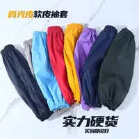 【到手3双】秋冬耐磨防水防油男女通用皮革袖套防污数码收纳整理包