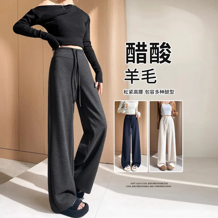 灰色醋酸羊毛裤女2025秋冬加绒瑜伽裤高腰窄版直筒显瘦糯米阔腿裤