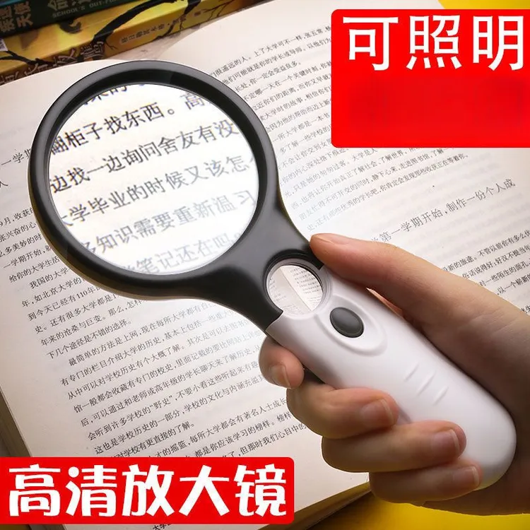 老年人看书高清放大镜带灯45倍放大镜维修鉴定