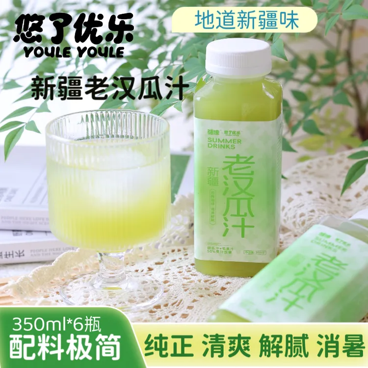 新疆老汉瓜汁  饮料  配料干净350ml   夏日必备饮品  解渴饮品