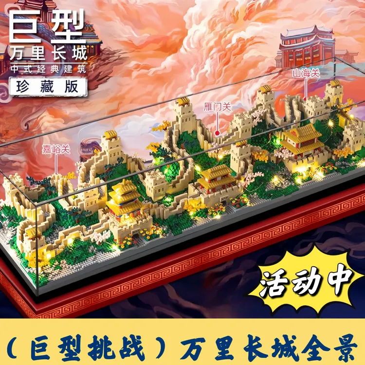 万里长城积木拼图3d立体图建筑模型高难度巨大型男孩益智拼装玩具