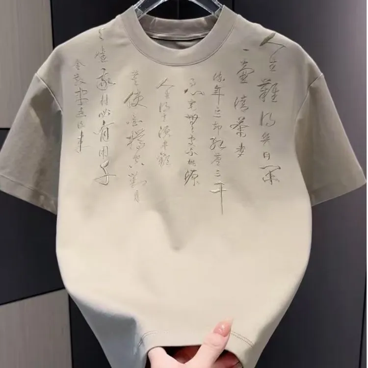 新款高品质清新国风男士休闲短袖T恤