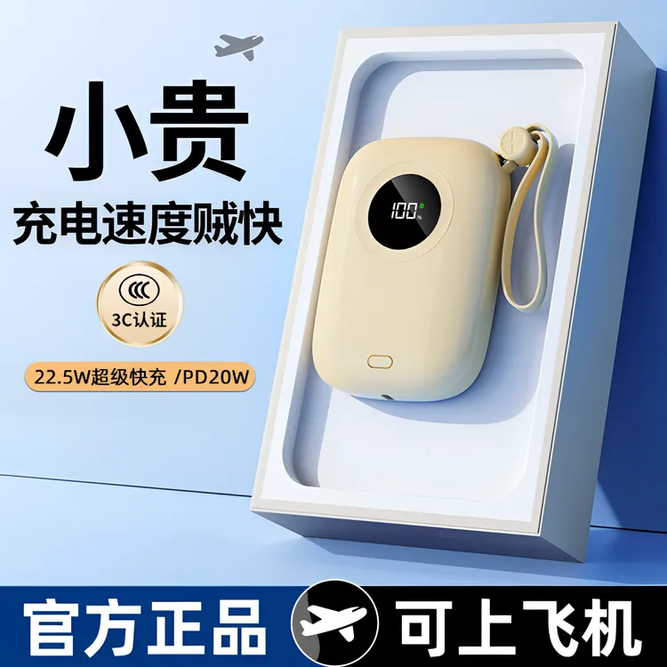 【3C认证可上飞机】便携超级快充20000M充电宝大容量移动电源苹果17