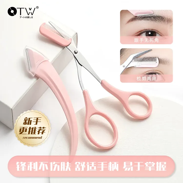 OTW弯月修眉刀女士专用锋利顺滑微距刮眉刀男士安全新手神器推荐
