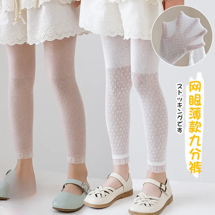 宝宝打底裤春夏季薄款女童网眼裤袜婴儿防蚊袜九分裤儿童修身丝袜