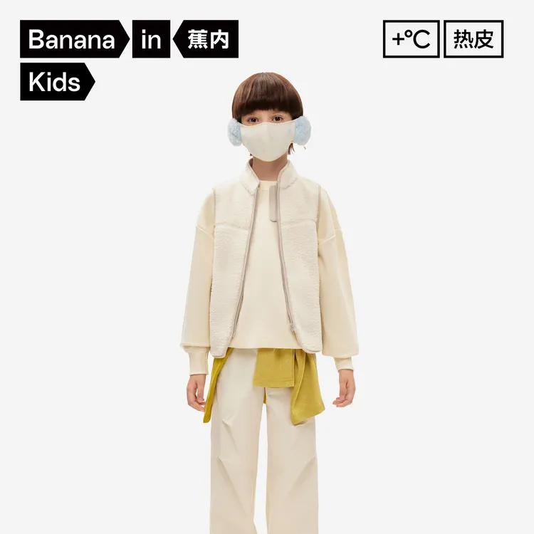 【达人推荐】蕉内小热皮302++男女童保暖护耳口罩舒适防风锁温秋冬