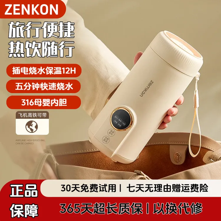德国ZEMKON烧水杯出差旅行便携式电热水杯宿舍小型电热杯加热水杯商品图