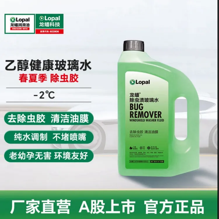龙蟠乙醇型除虫渍玻璃水油电氢汽车通用快速除虫胶树胶鸟粪去油