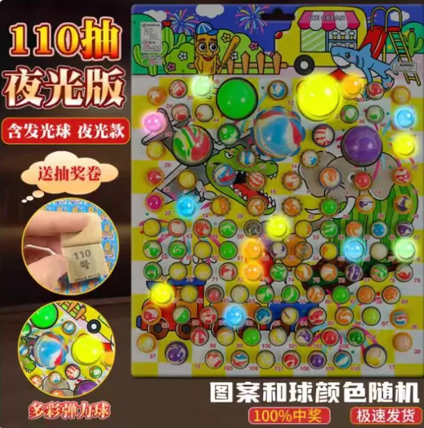 山海经110抽龙珠抽抽乐哪吒蛋仔节奏盒子抽奖洞洞乐跳跳球弹力球