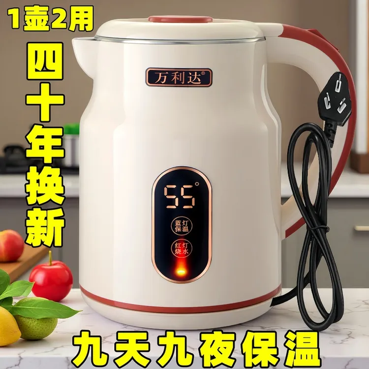万利达3L不锈钢恒温烧水壶大容量自动断电智能保温家用电热水壶