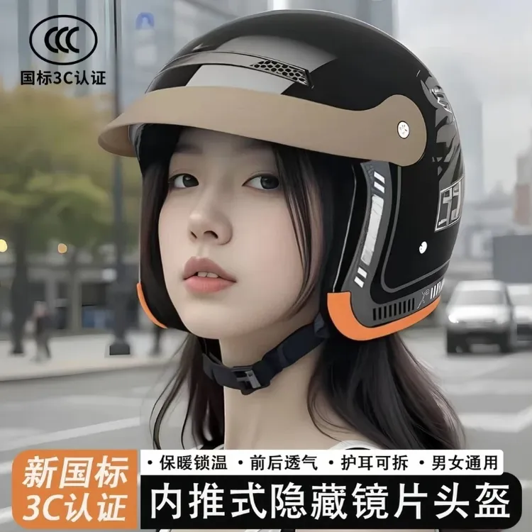 电动车复古防风头盔男女秋冬保暖防雾可拆卸围脖摩托车骑行安全帽
