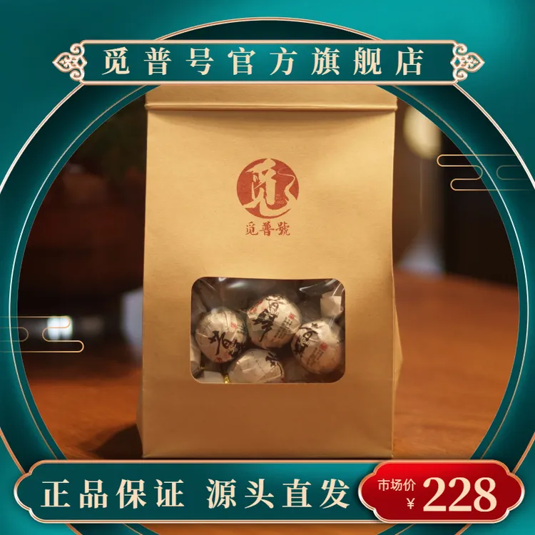 【觅普號】2021年昔归龙珠（普洱生茶）8克/颗 总250克