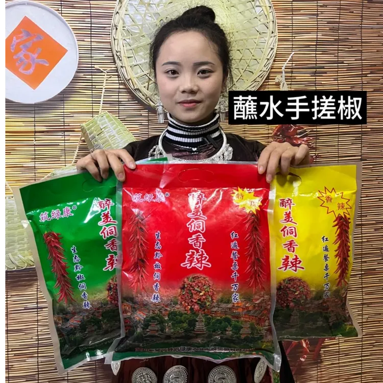 {贵州黔东南黎平特产手搓椒醉美侗香辣.蘸水必备}