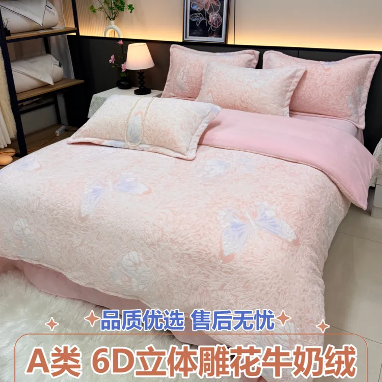 轻奢A类/雕花牛奶绒四件套双面绒冬季加厚加绒保暖被套床单防静电
