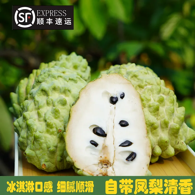 【顺丰包邮】广西凤梨释迦果香软嫩滑当季新鲜番荔枝精选送礼香甜