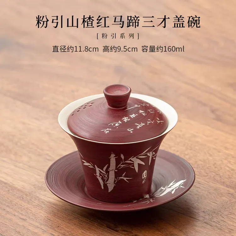 山楂红三才盖碗功夫茶具家用办公泡茶器
