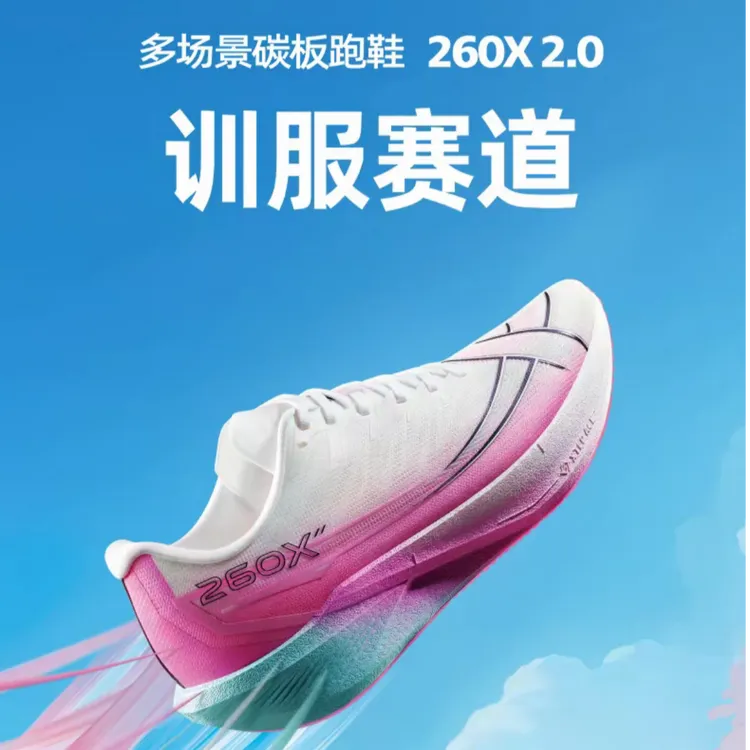 360X2.0马拉松碳板竞训男鞋防滑跑步鞋减震轻便缓震训练跑鞋
