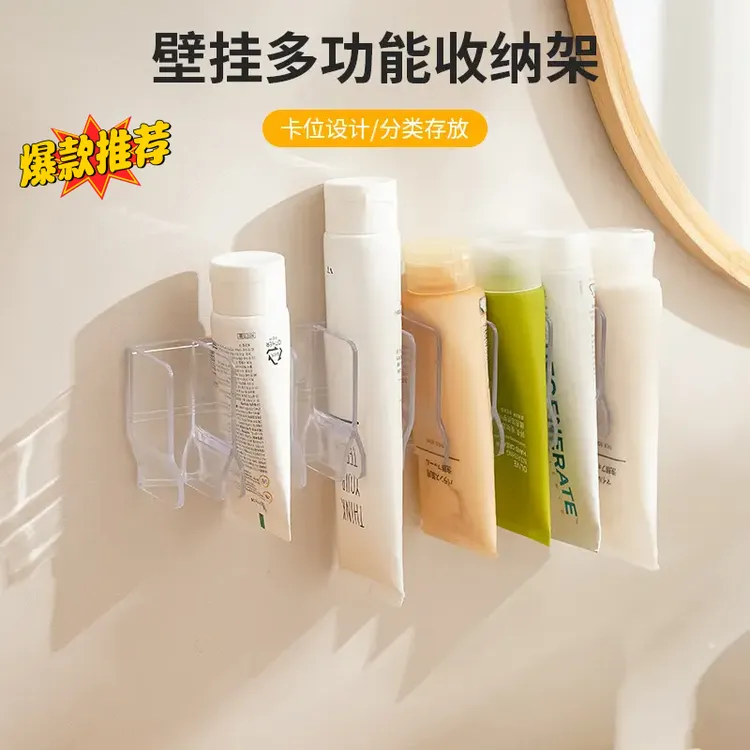 壁挂多功能收纳架卫生间洗面奶化妆品置物架镜柜牙膏沥水固定器