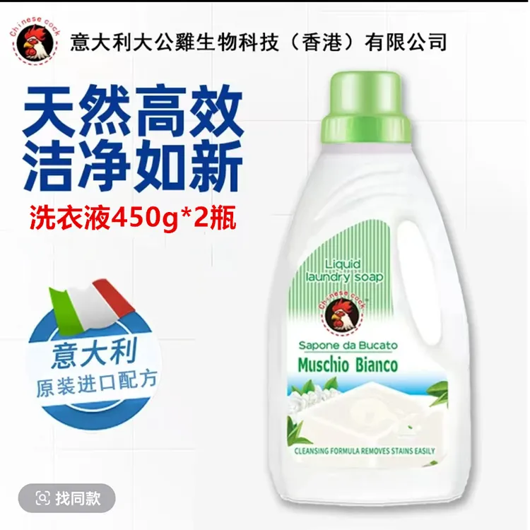 【大公鸡洗衣液】洗涤香氛洗衣液持久留香深层去污家庭实惠装