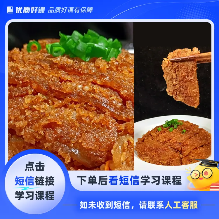 正宗四川粉蒸肉做法饭店商用技术配方(点击短信链接学习课程)