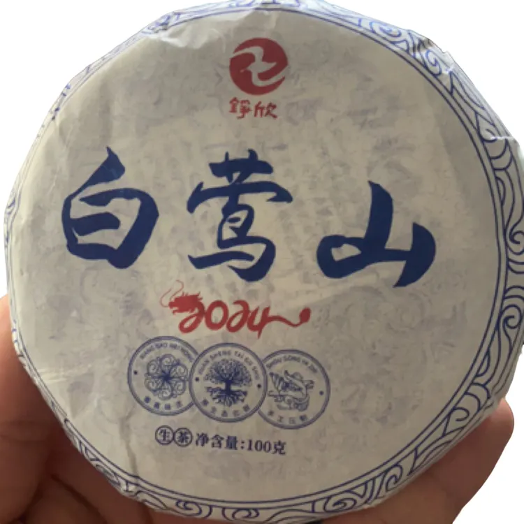 2024年白莺山古树纯料100克小饼买一送一