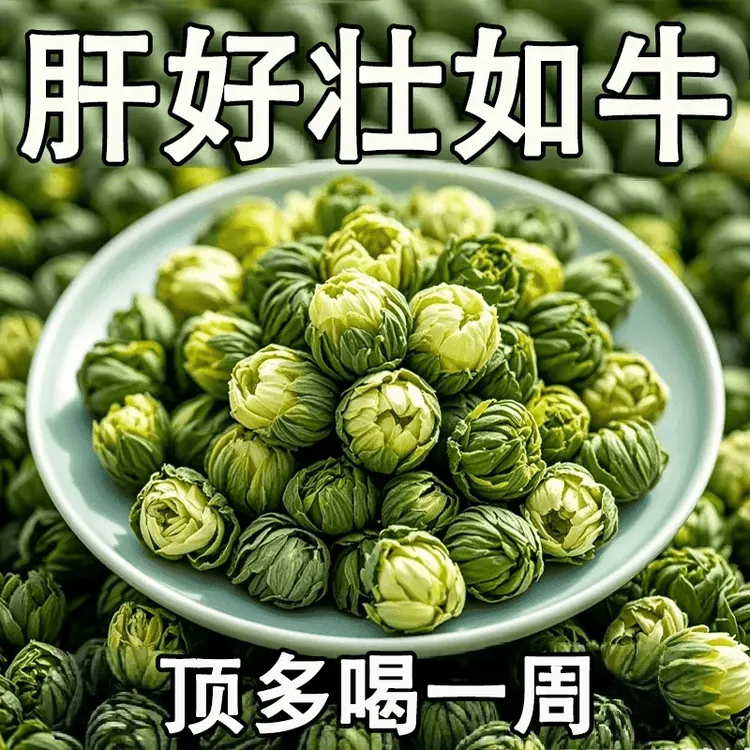 【重度肝损】尿黄屁多口苦口臭指甲竖纹肝火旺喝酒熬夜清火养生茶