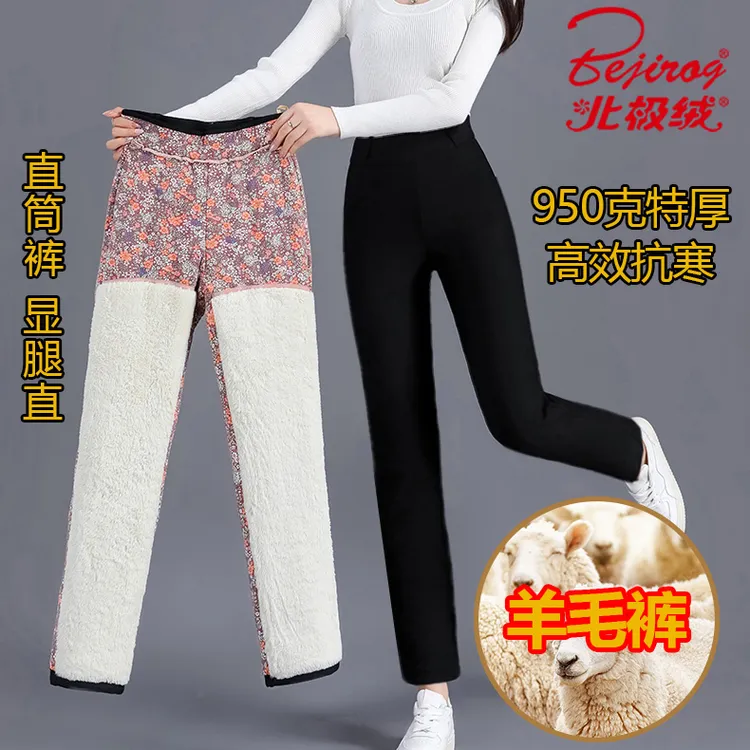 北极绒950克加大加长护膝护腰直筒外穿棉裤女加绒加厚保暖裤高腰